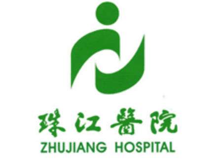 南方医科大学珠江医院2.jpg