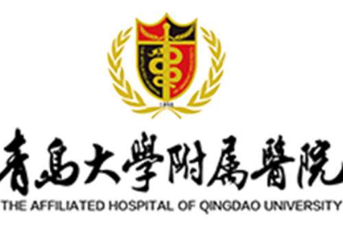 青岛医科大学附属医院激光祛痘多少钱?6800元起，2026最新价目表