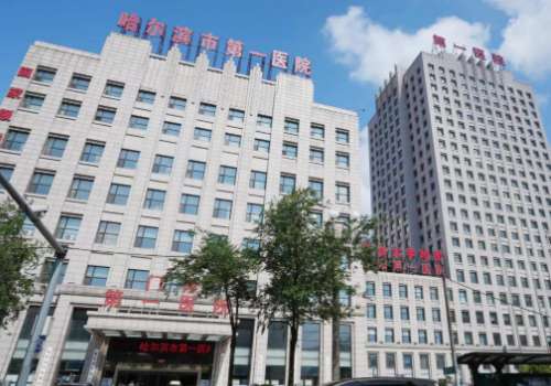 哈尔滨市第一人民医院隆胸怎么样?【干货收藏】胸型饱满自然