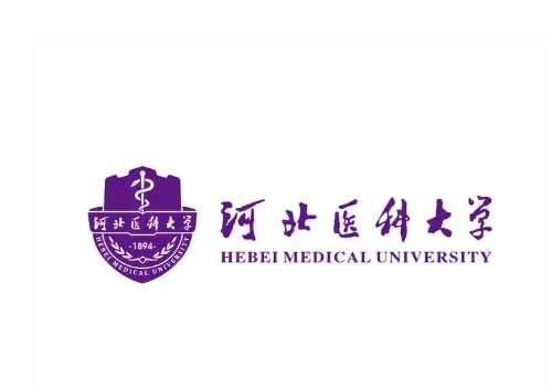 河北医科大学第二医院6.jpg