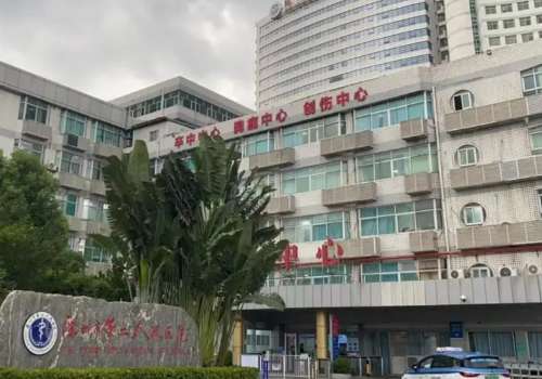 深圳市第二人民医院.jpg