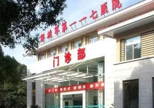 中国人民解放军联勤保障部队第903医院.jpg