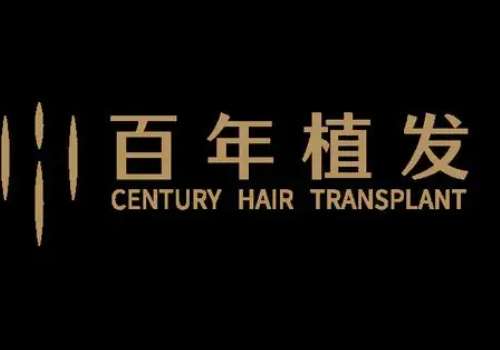 杭州百年植发.jpg