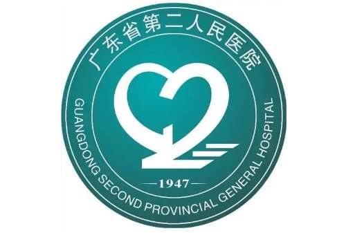广东省第二人民医院6.jpg