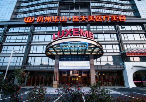 杭州热拉提价格多少?公立私立价格差多少