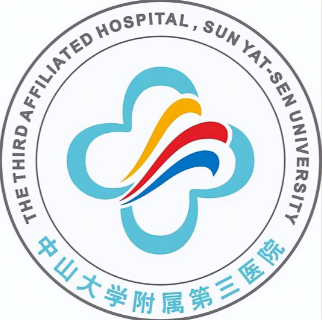 中山大学附属第三医院2.png