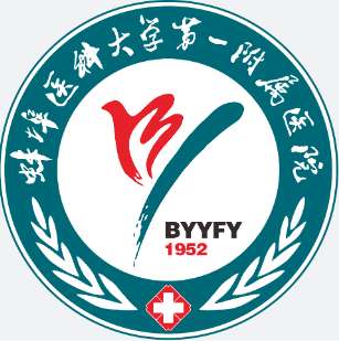 蚌埠医科大学第一附属医院.jpg