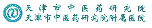 天津长征医院.jpg