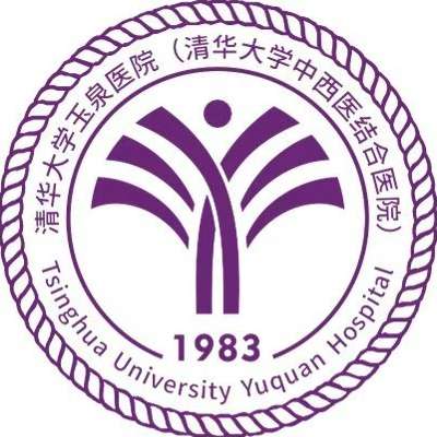 清华大学玉泉医院.jpg