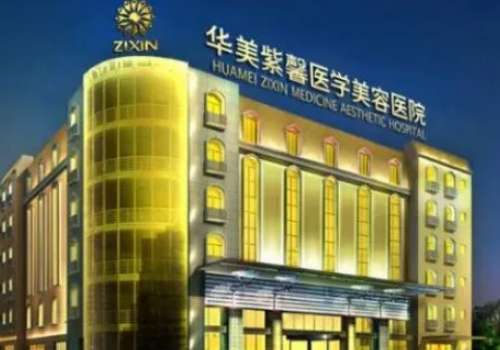 贵阳开眼角攻略|保姆级教程