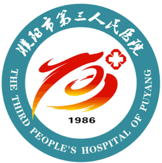 濮阳市三院.png