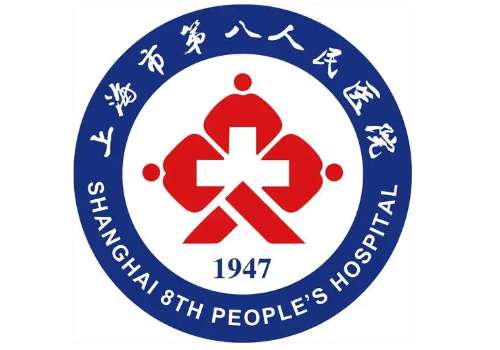 上海市第八人民医院6.jpg