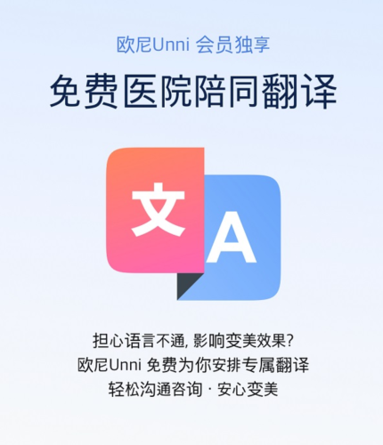 赴韩医美3.png