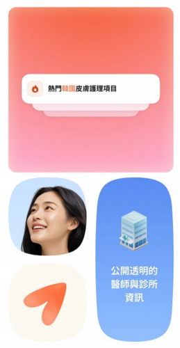 赴韩医美4.png