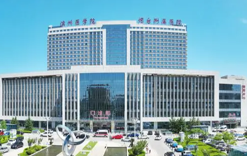烟台医学院附属医院.png