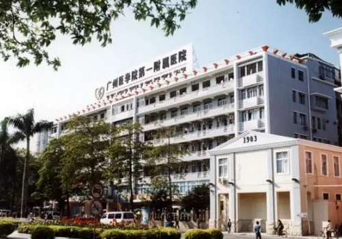 广州医科大学附属第一医院1.jpg