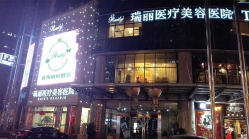 大连瑞丽医疗美容医院吸脂是永久的吗?医生说出实情