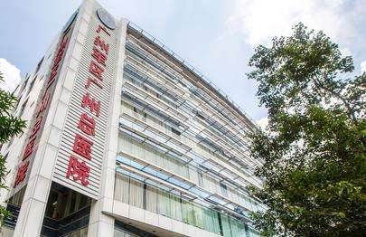 广州军区广州总医院整形外科.jpg