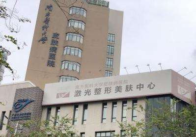 广东省皮肤病医院整形外科做皮肤肿物切除靠谱吗?专科背景、技术特色、口碑解析
