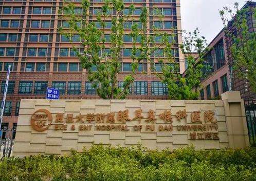 上海复旦大学附属眼耳鼻喉科医院眼耳鼻整形外科.jpg