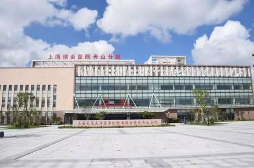 上海瑞金医院舟山分院.jpg