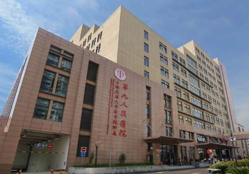 上海第九人民医院整复外科做高难度修复靠谱吗?学科地位、专家阵容、真实评价详解