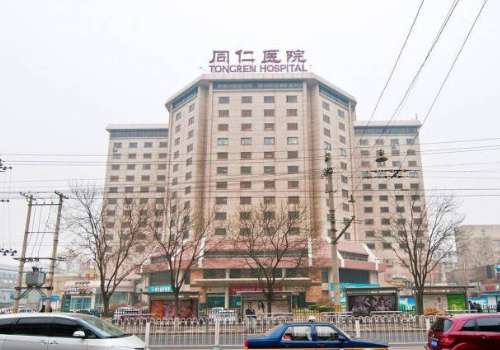 北京同仁医院整形科眼鼻整形修复效果怎么样?专科背景、技术优势、真实评价盘点