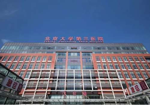 北京鼻综合医院排行整理|八大处、北医三院、协和实力对比
