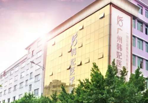 广东韩妃.jpg