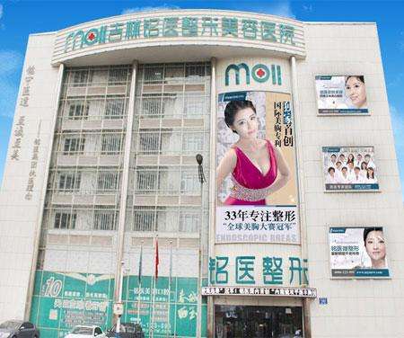松原铭医海峡整形美容门诊部.jpg