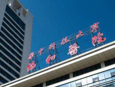 华中科技大学同济医学院附属协和医院整形外科.jpg
