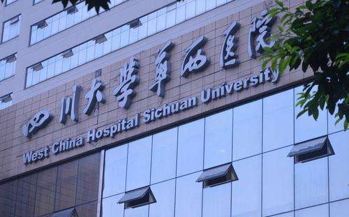 成都眼综合医院优选盘点|华西、省人民、西区综合对比
