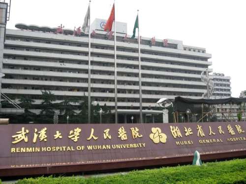 武汉大学人民医院.jpg