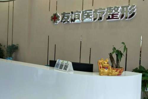 南京抗衰医院避坑指南，缪斯、韩辰、医科大学友谊面诊攻略